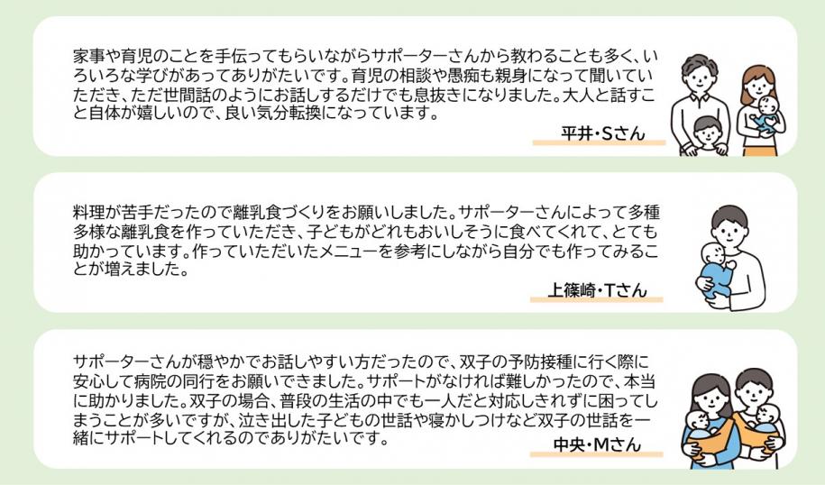 R71001利用者の声2