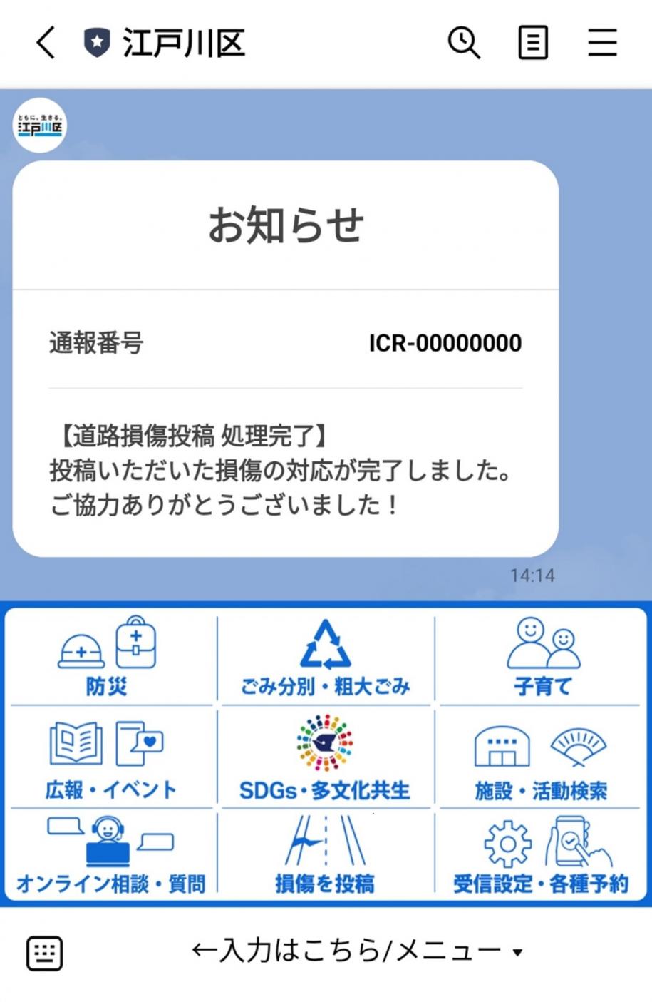 完了