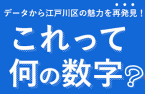 これって何の数字