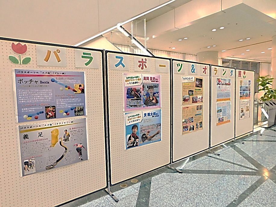 タワーホール船堀での展示