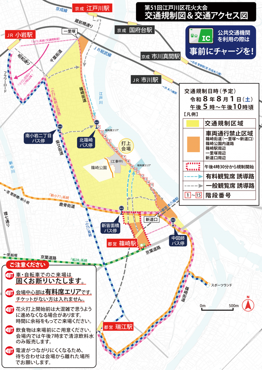 交通アクセス2026-2