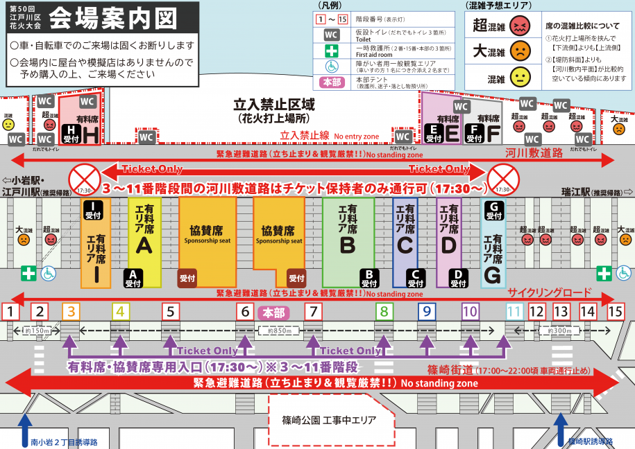 【2025】会場図