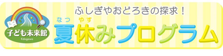 夏