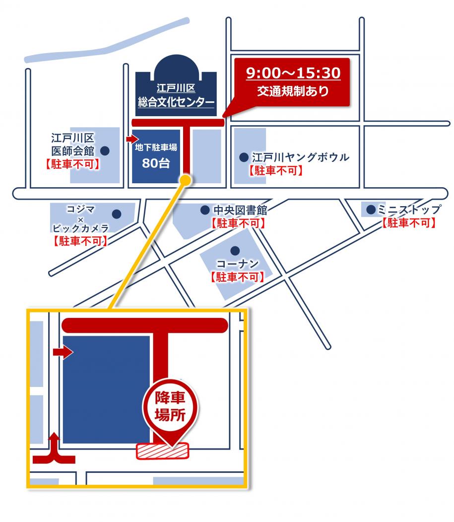 会場周辺の交通規制と降車場所の案内図