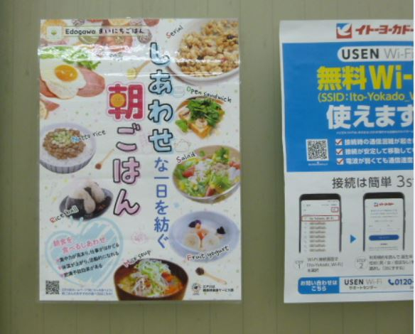 小岩あさごはん