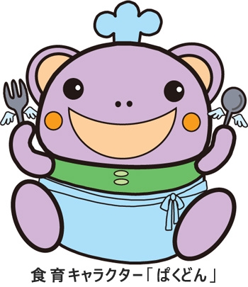食育キャラクター「ぱくどん」
