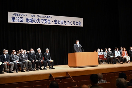 地域の力で安全・安心まちづくり大会