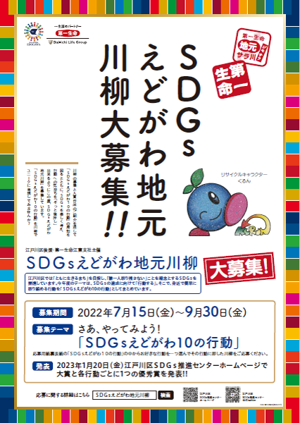 川柳ポスター