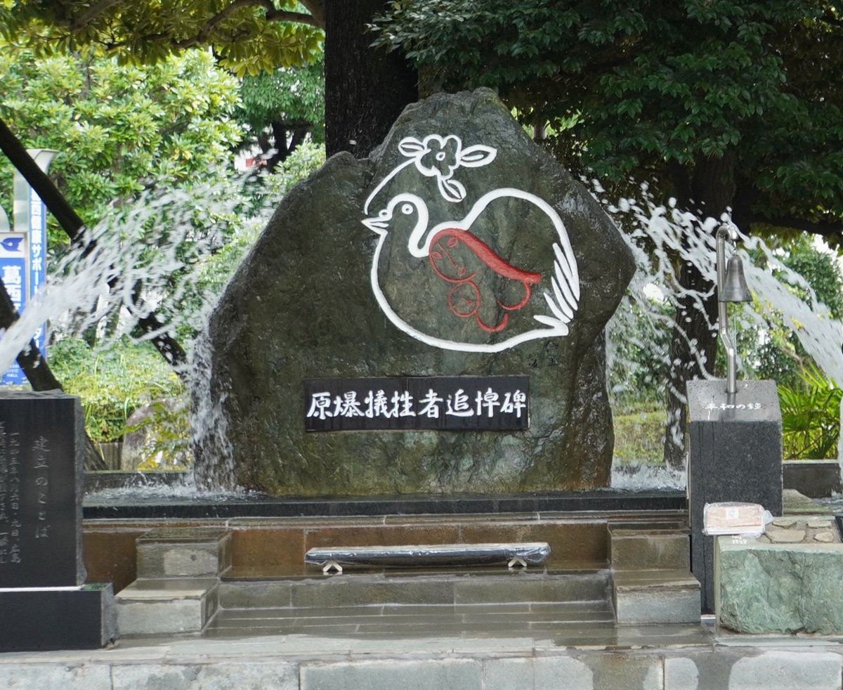 原爆犠牲者追悼碑
