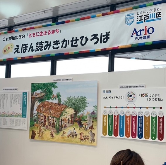 読み聞かせイベント