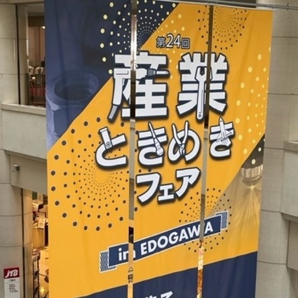 ときめき