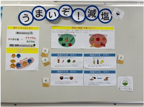 アップル薬局松島の減塩コーナー1(2025年時点)