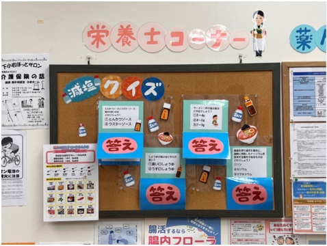 アップル薬局小岩の減塩コーナー(2025年時点)