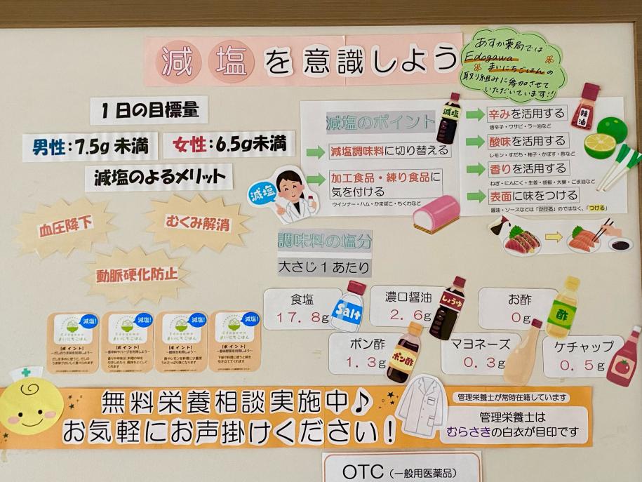 あすか薬局