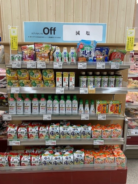 小岩店減塩
