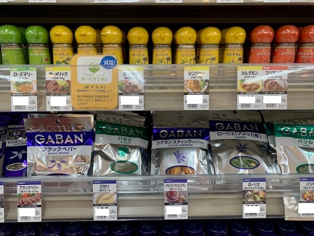 小岩店減塩スパイス
