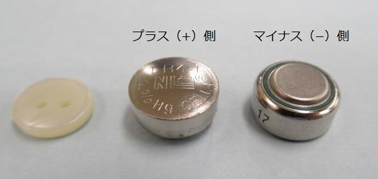 ボタン電池