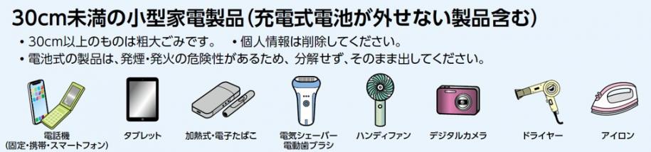 小型家電