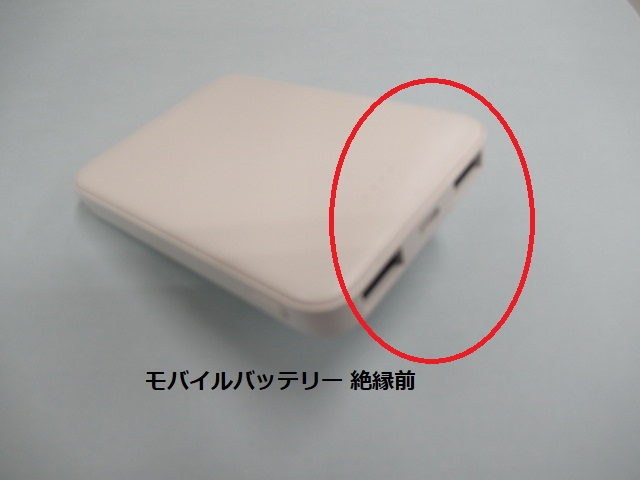 モバイルバッテリー写真3