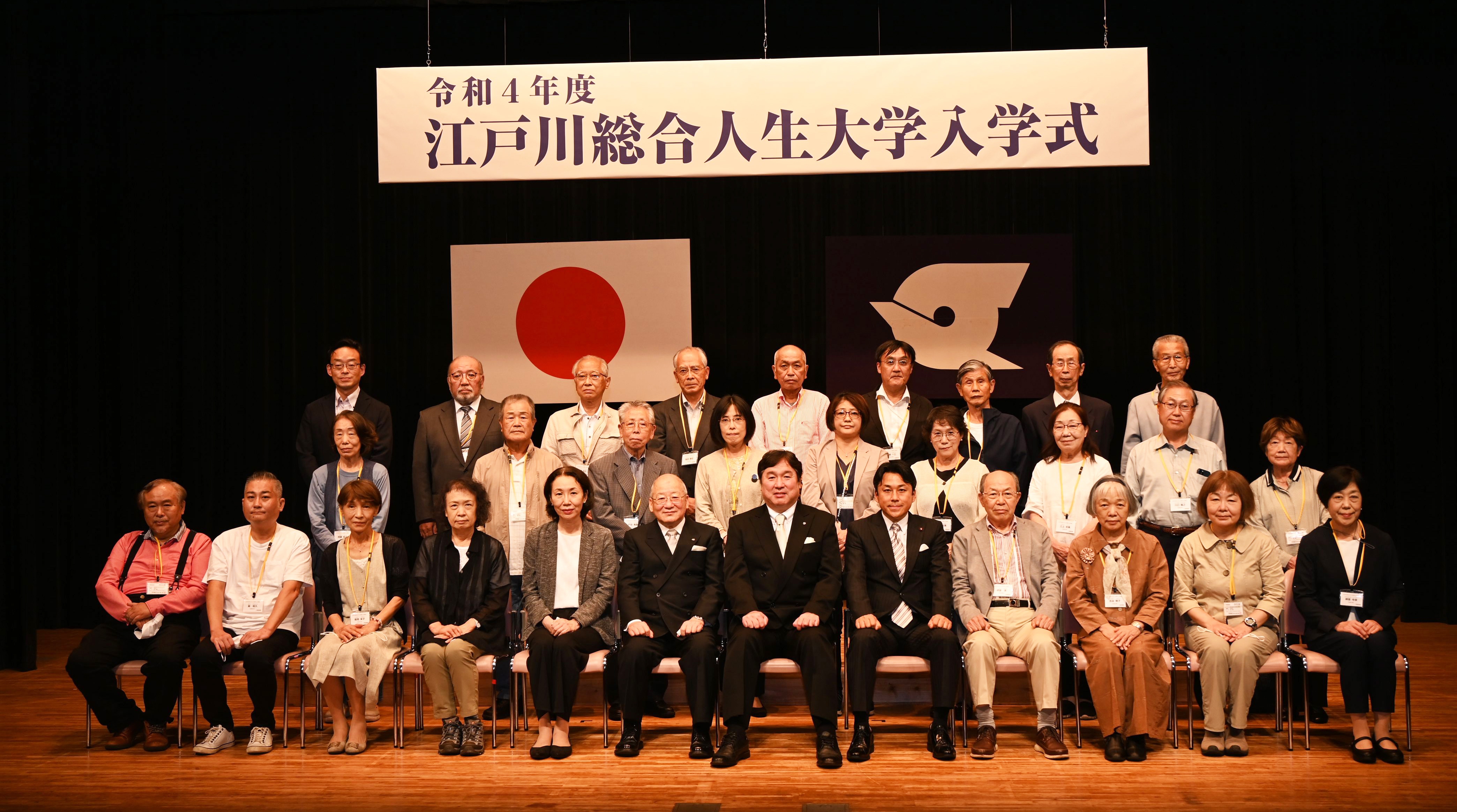 江戸川人生大学入学式集合写真