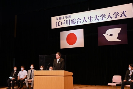 江戸川総合人生大学1