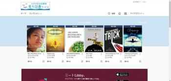 洋書等の電子図書サービス