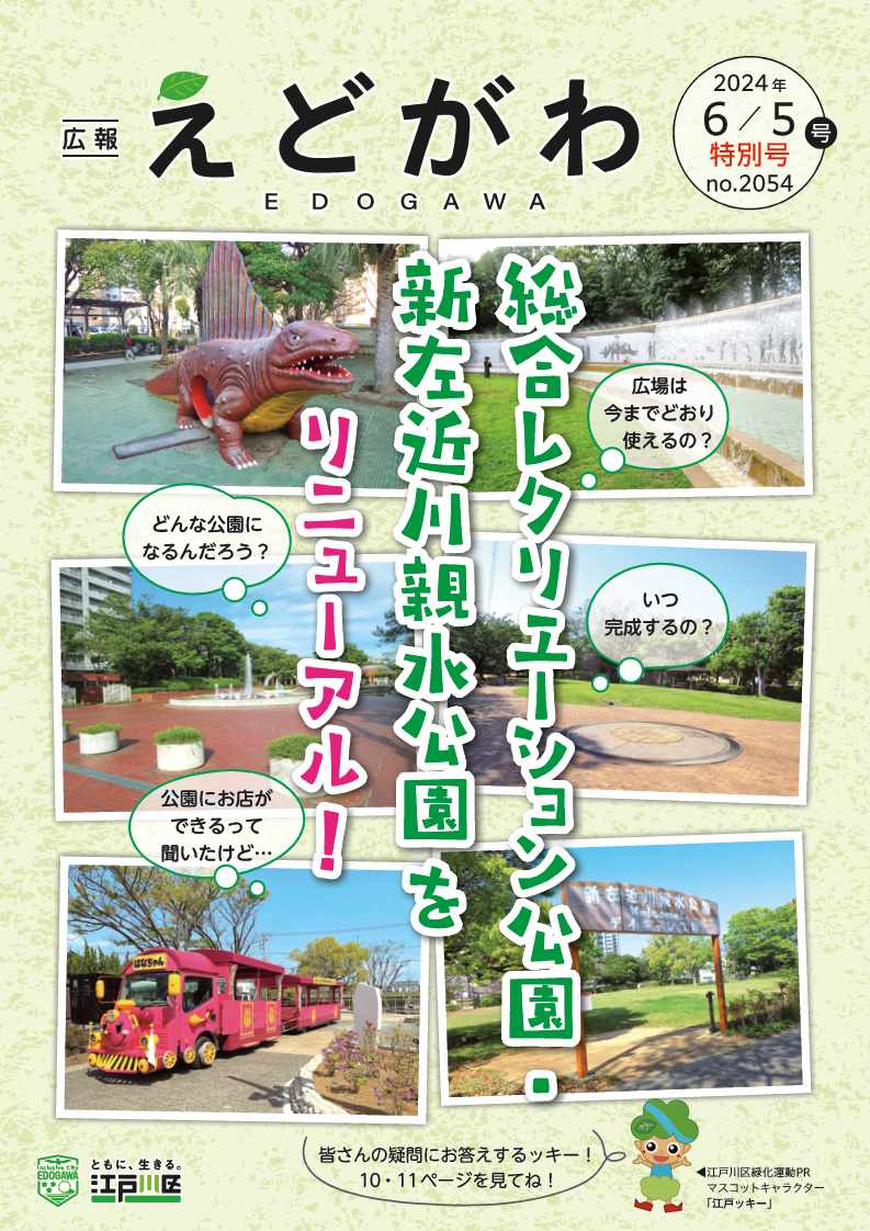 特別号表紙