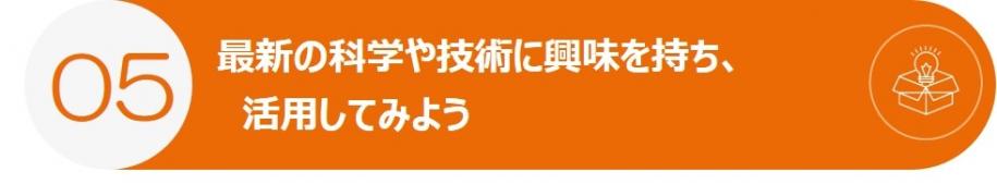 行動5