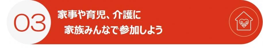 行動3