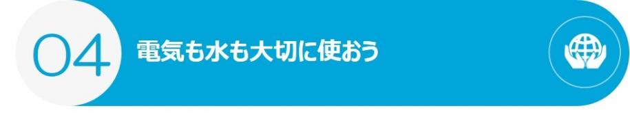 行動4