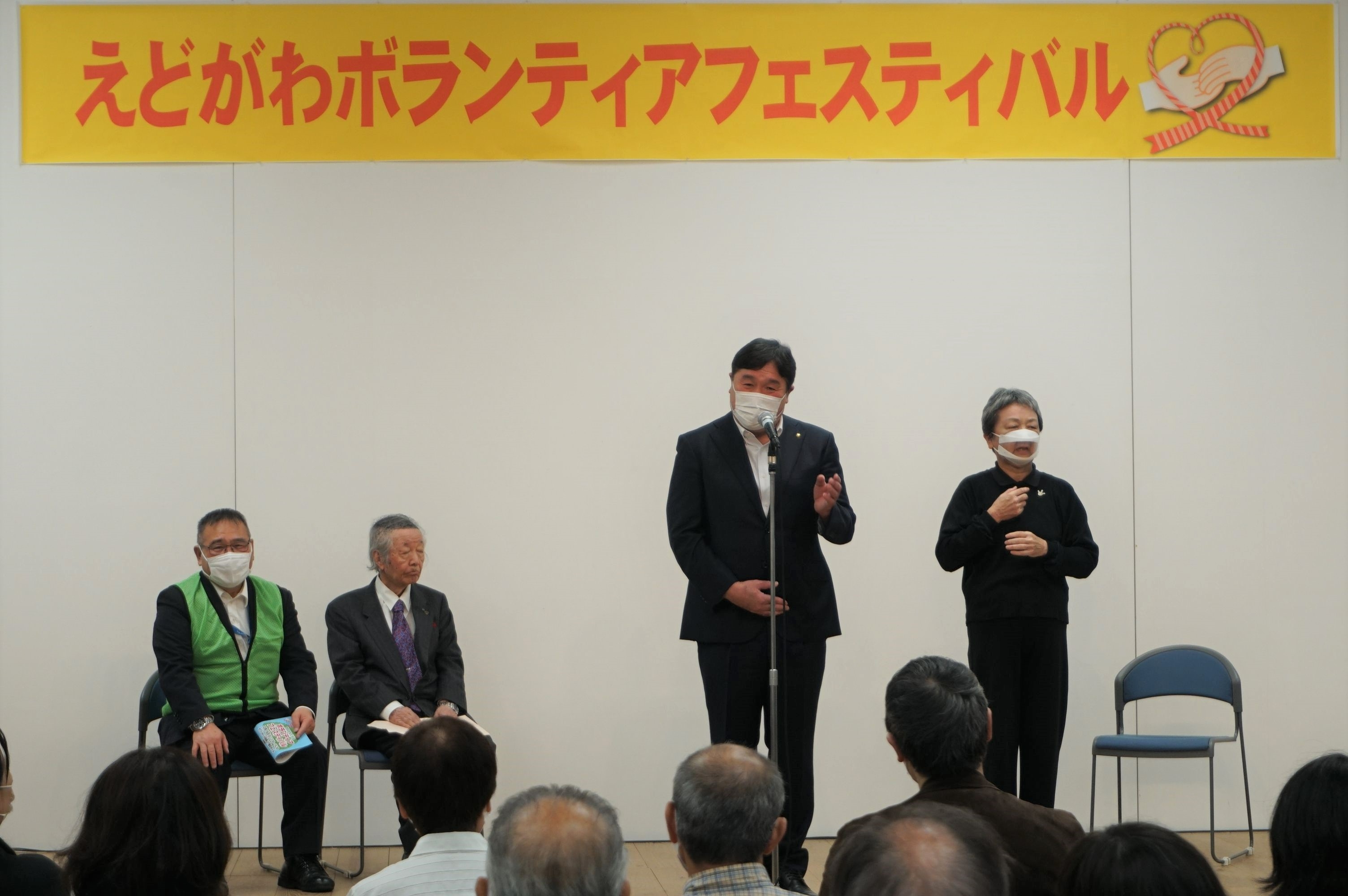 2022えどがわボランティアフェスティバル　その2
