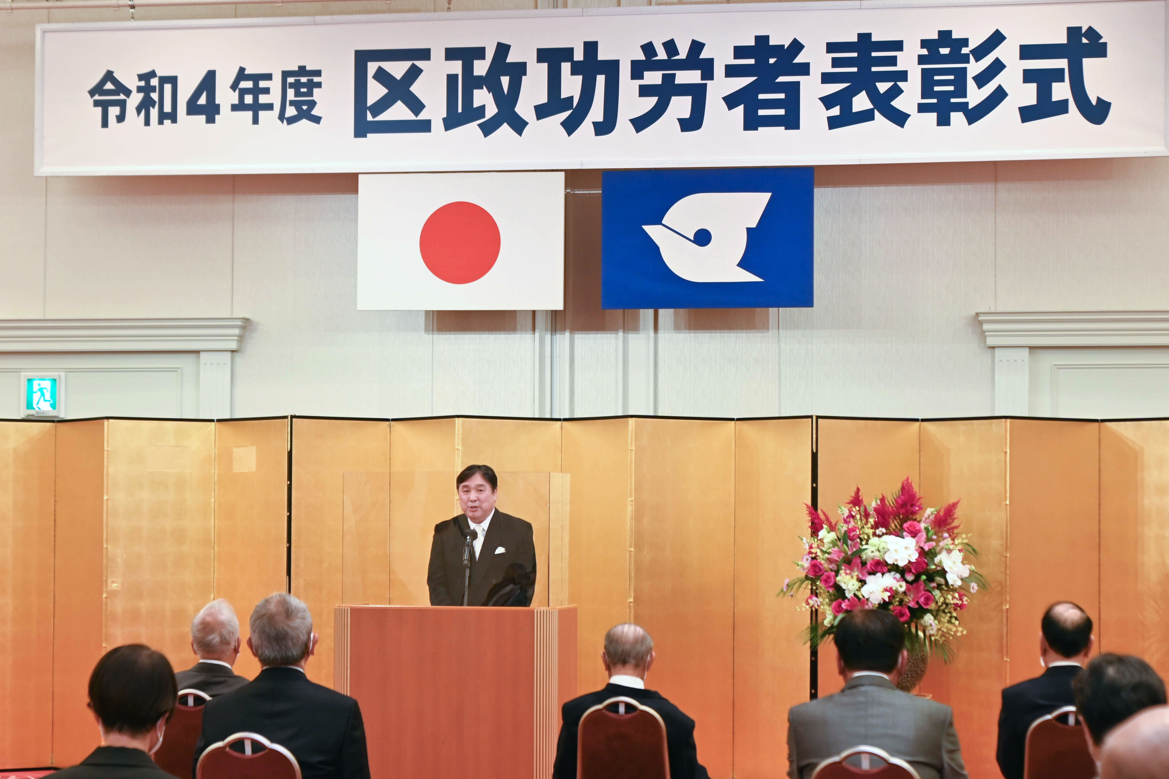 令和4年度　区政功労者表彰式　その1