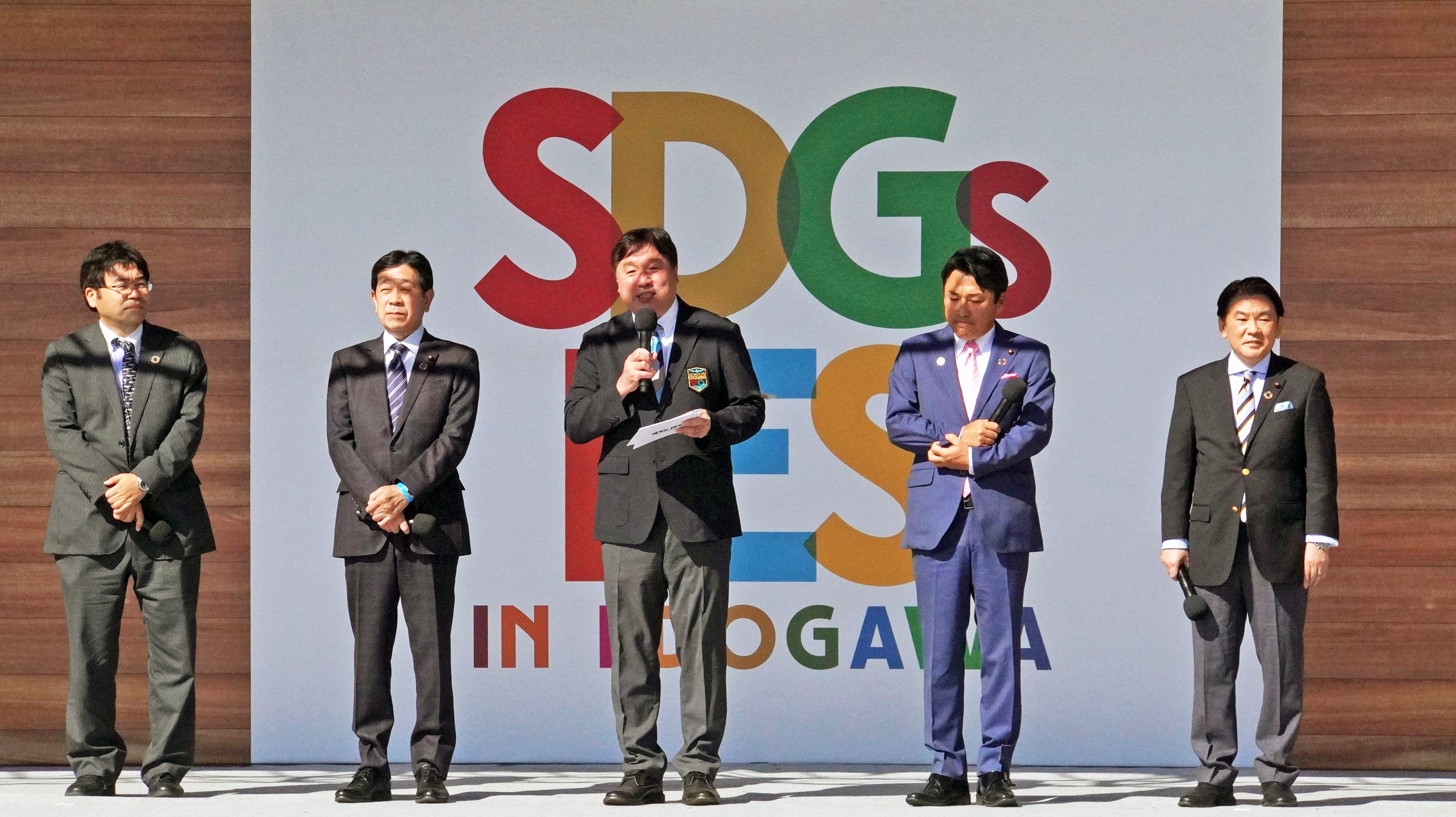 「SDGs FES in EDOGAWA」開催　その2