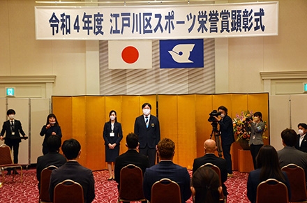 江戸川区スポーツ栄誉賞顕彰式 その1