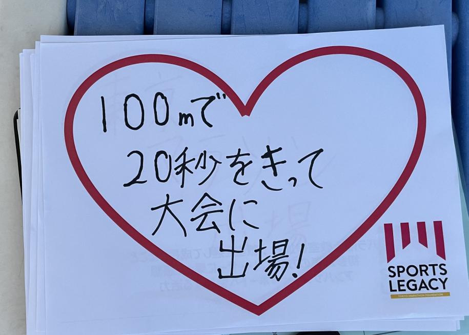理想の自分を記したカード