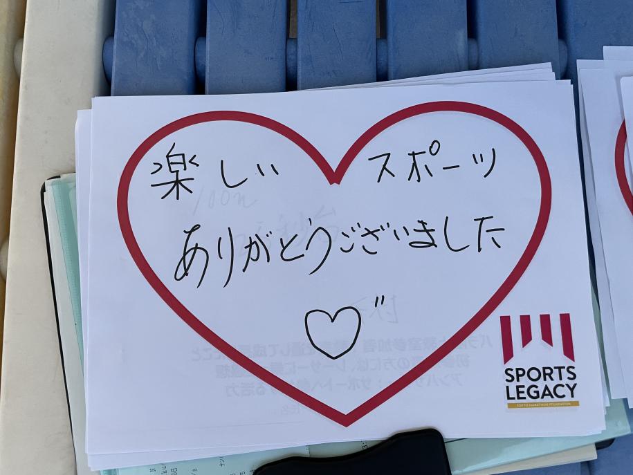 教室の感想を記したカード
