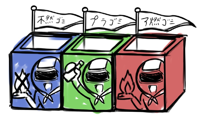 ごみ箱戦隊