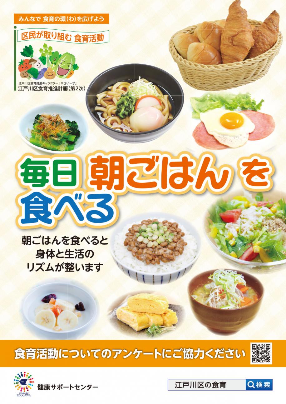 毎日朝ごはんを食べると身体と生活のリズムが整います。簡単メニューの例として納豆かけご飯や、卵焼き、具沢山味噌汁などがあります。