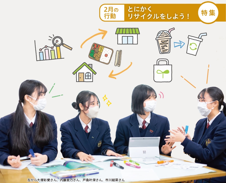 左から大塚彩愛さん、内藤里乃さん、戸島叶深さん、市川結菜さん