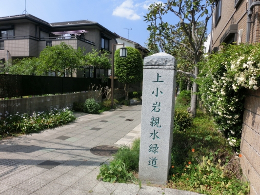 上小岩親水緑道