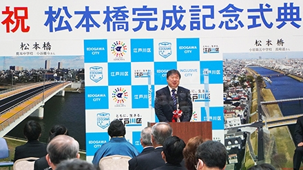 松本橋完成式典　その2