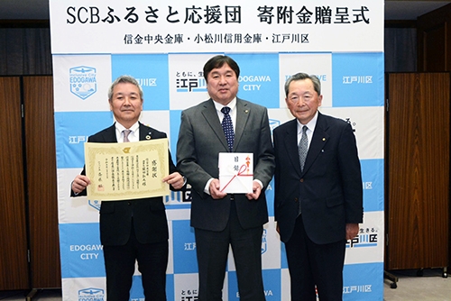 記念撮影する須藤副理事長（左）、斉藤区長（中央）、高橋理事長