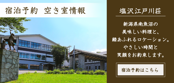 宿泊予約・空き室情報