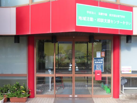 支援センター入口