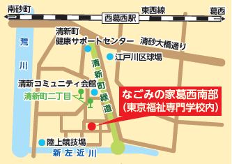 なごみの家葛西南部周辺地図