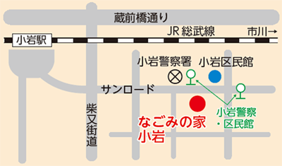 なごみの家小岩周辺地図