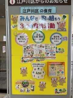 葛西アリオ展示