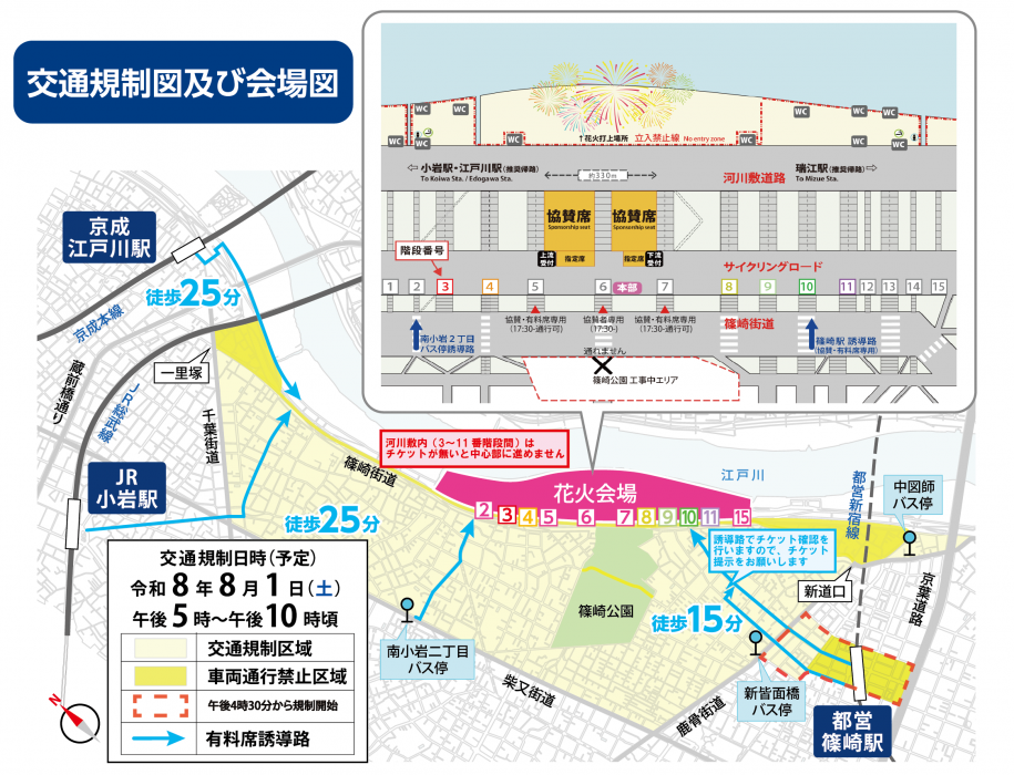 会場案内協賛用