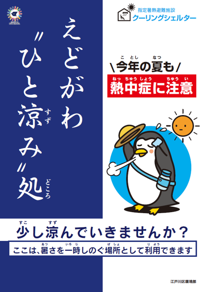 ポスター