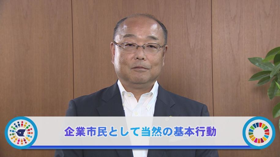 企業市民として当然の基本行動